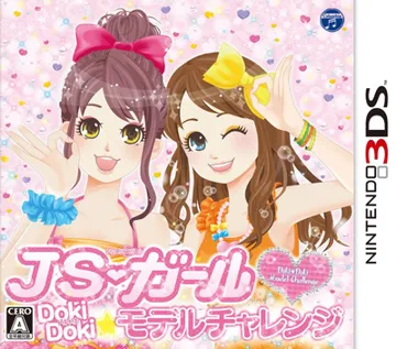 JS Girl Doki Doki Model Challenge(Japan) box cover front